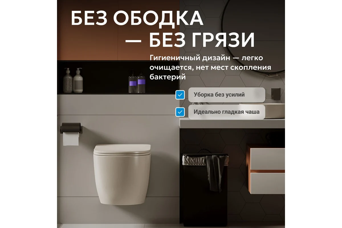 Унитаз Abber Bequem AC1101MBE светло-бежевый купить,NaN