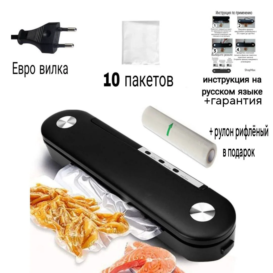 Вакуумный упаковщик Cajin HK005 черный купить,0