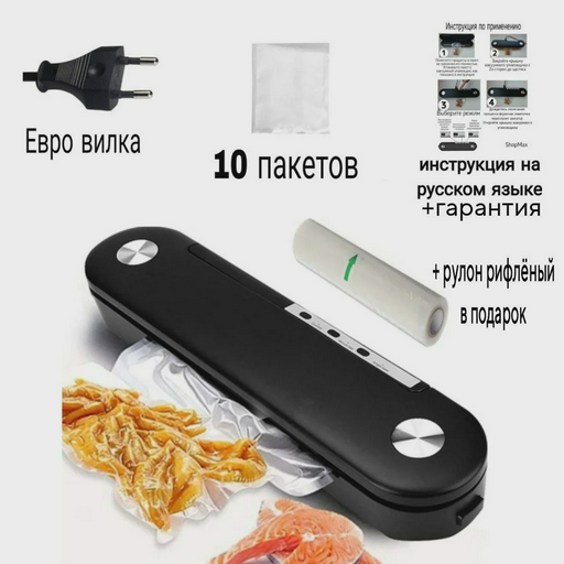 Вакуумный упаковщик Cajin HK005 черный