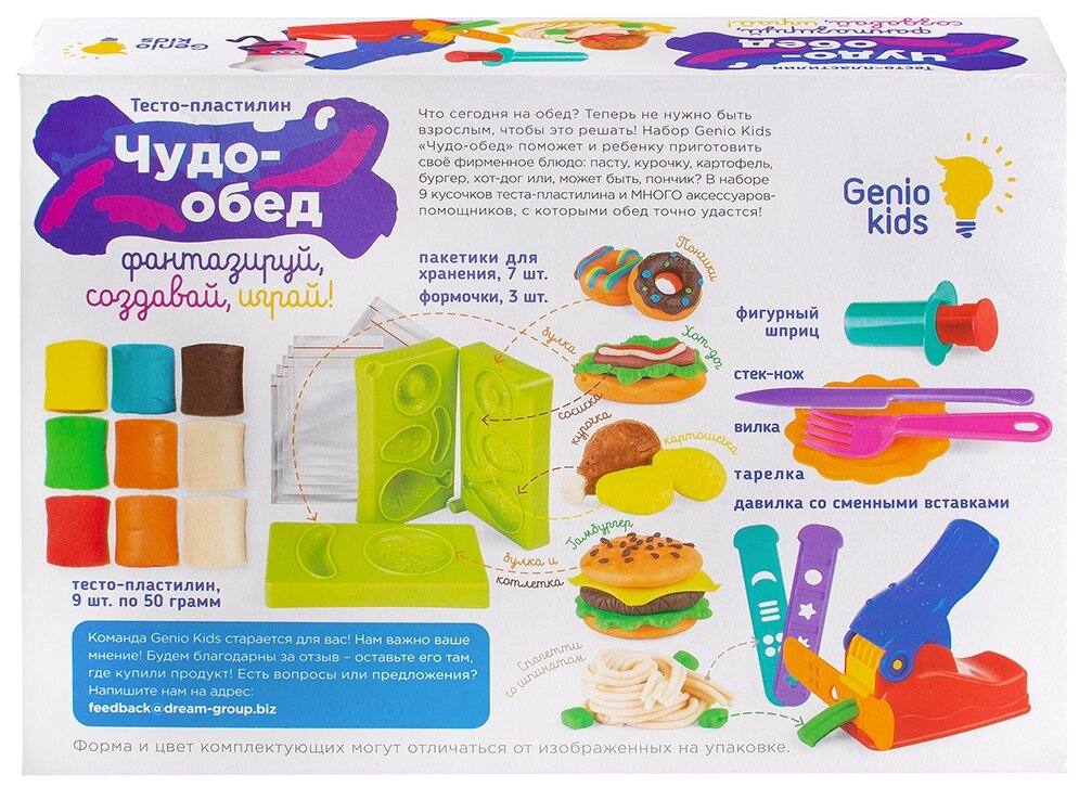 Набор для лепки Genio kids Чудо-обед TA2002  купить,NaN