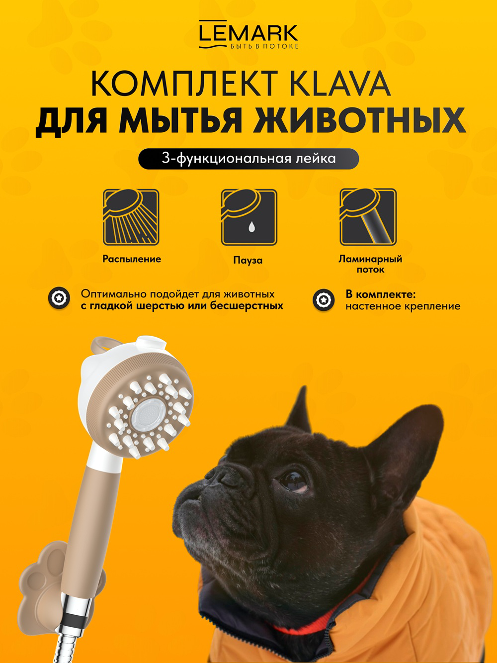 Лейка 3-фунциональная Lemark LM8152PS бежевый купить,30400