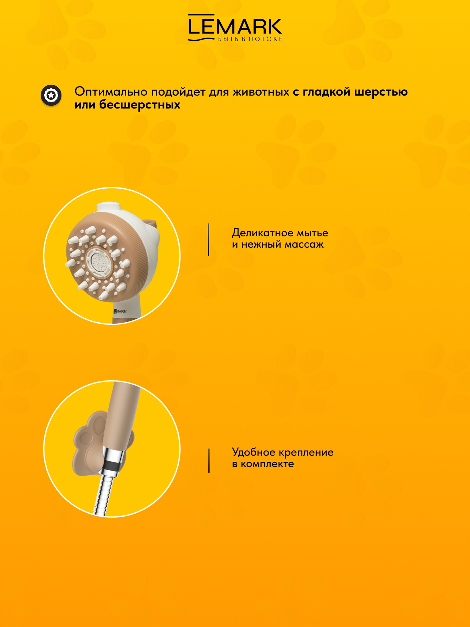 Лейка 3-фунциональная Lemark LM8152PS бежевый купить,30400