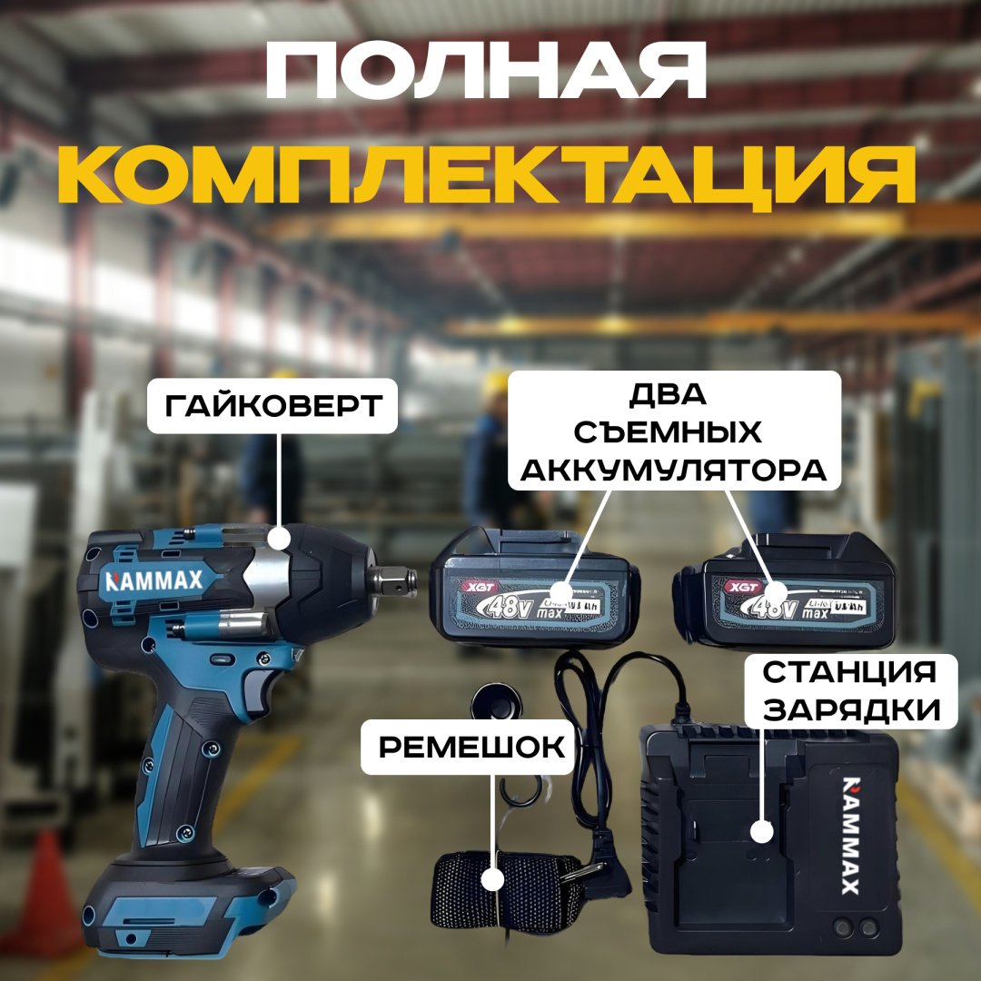 RAMMAX ручной гайковерт RM купить,80000