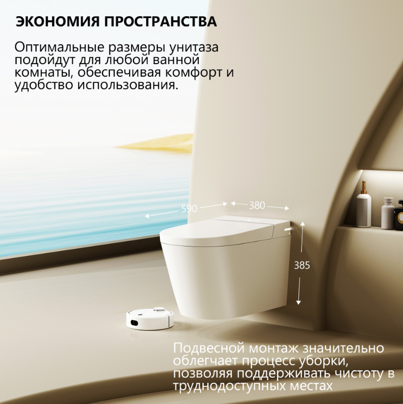 Электронный унитаз-биде Abber Bequem AC1123SR белый купить,1248600