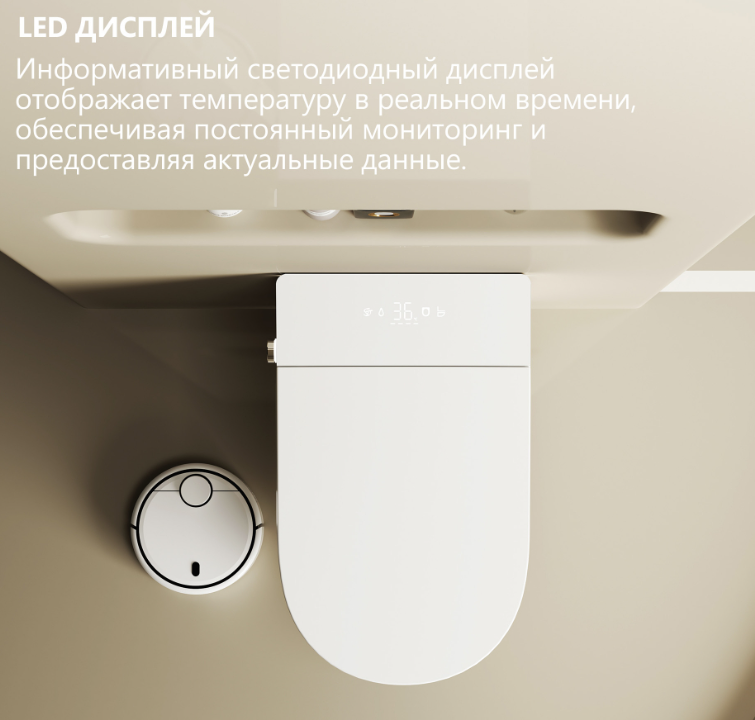 Электронный унитаз-биде Abber Bequem AC1123SR белый купить,1248600