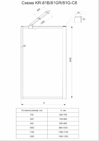 Душевая перегородка Veconi KR-81GR KR81GR-100-01-C8 стекло 8мм