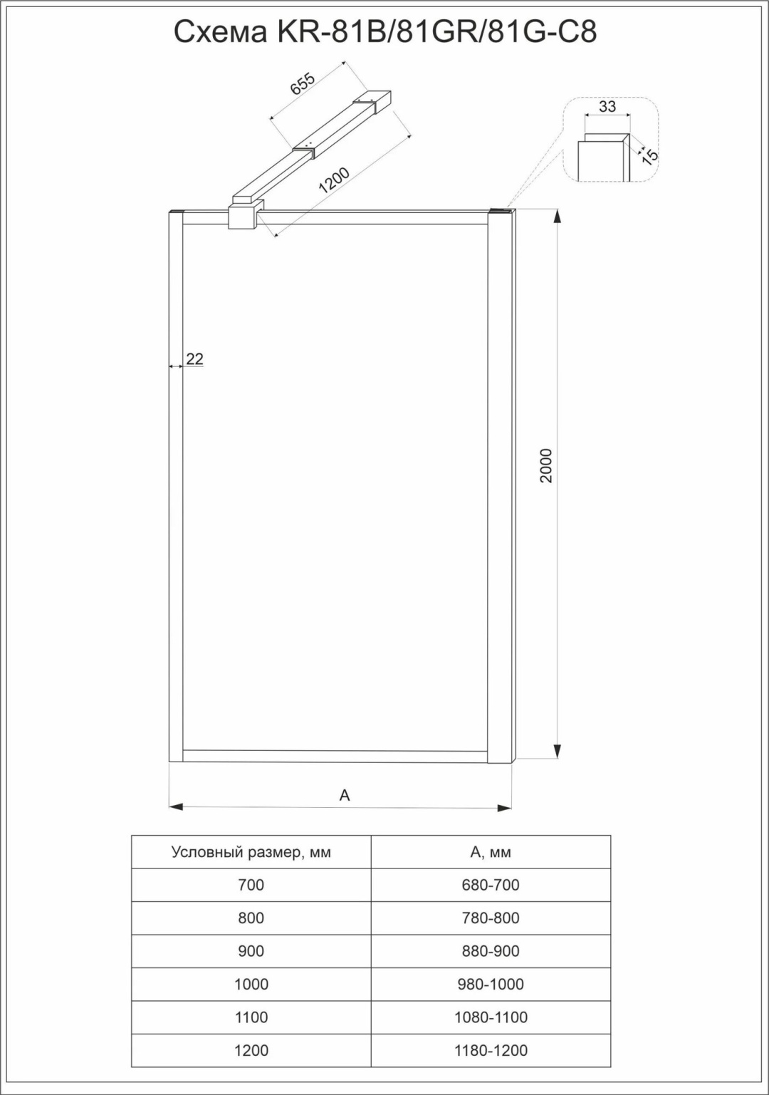 Душевая перегородка Veconi KR-81GR KR81GR-80-01-C8 стекло прозрачное 8мм купить,130100