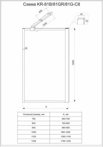 Душевая перегородка Veconi KR-81GR KR81GR-80-01-C8 стекло прозрачное 8мм
