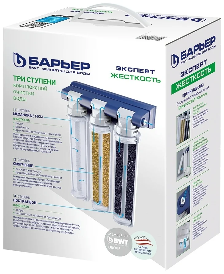 Фильтр для воды Барьер Эксперт Жесткость H221P08 - ForteMarket Фильтр для воды Барьер Эксперт Жесткость H221P08 купить,0