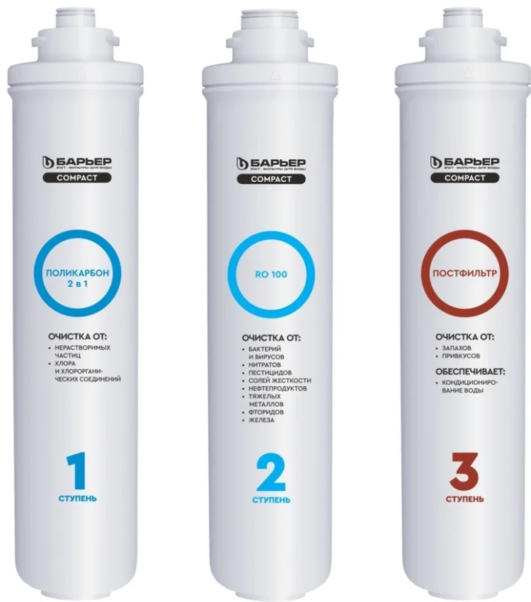 Фильтр для воды Барьер Compact Osmo 100 - ForteMarket Фильтр для воды Барьер Compact Osmo 100 купить,0