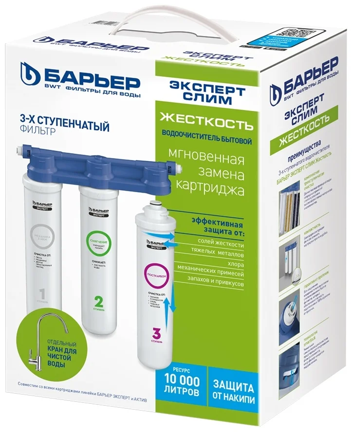 Фильтр для воды Барьер Эксперт Слим Жесткость Н821Р00 