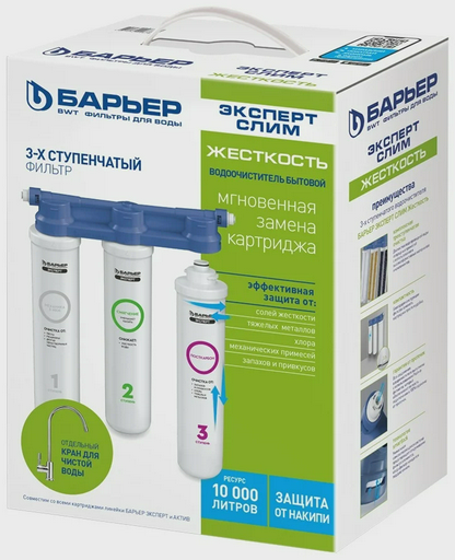 Фильтр для воды Барьер Эксперт Слим Жесткость Н821Р00 