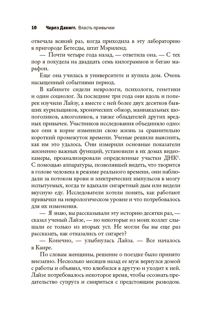Психология Дахигг Ч. Власть привычки: почему мы живем и работаем именно так, а не иначе купить,NaN