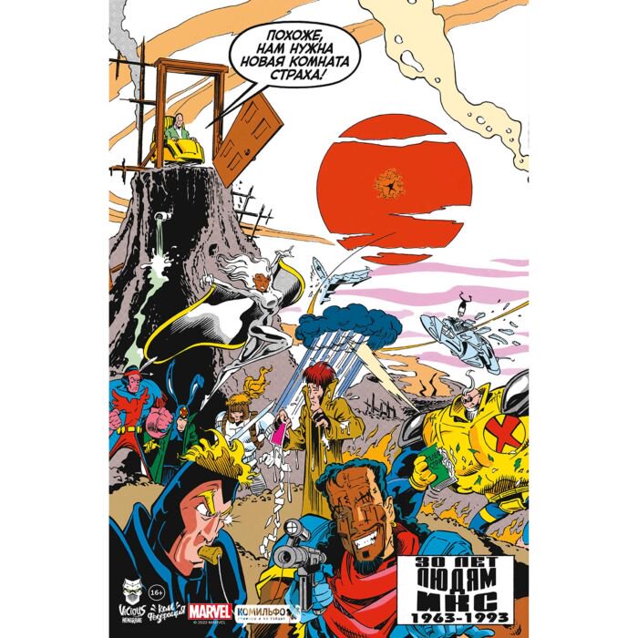 Комиксы, графические романы Даттер Б. Marvel: Что за... Люди Икс?! купить,NaN