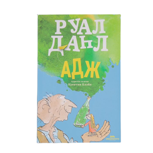 Детская литература Даһл Р. АДЖ купить,NaN