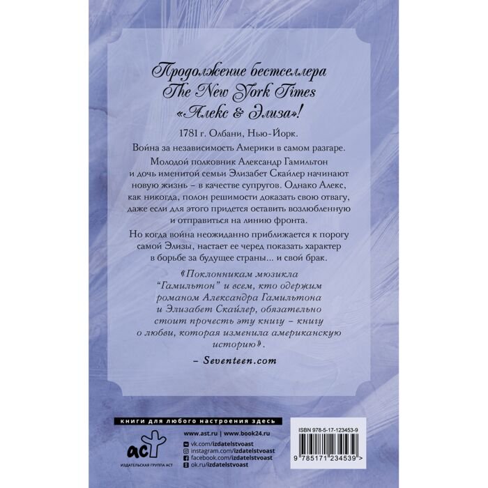 Роман Де ла Круз М. Любовь & Война купить,NaN