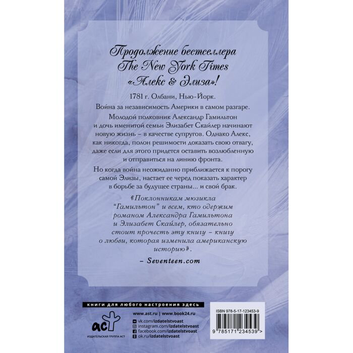 Роман Де ла Круз М. Любовь & Война купить,NaN