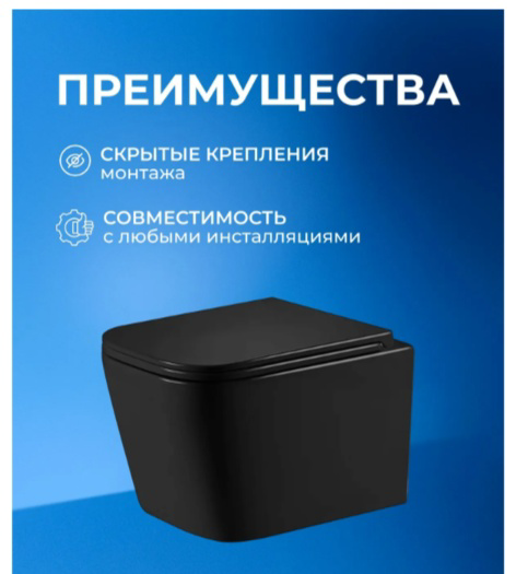 Унитаз подвесной River Gudzon 520 MB 52х36.5х34см черный