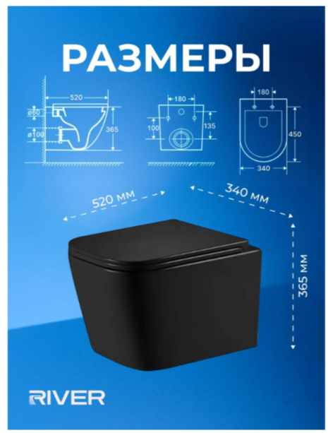 Унитаз подвесной River Gudzon 520 MB 52х36.5х34см черный