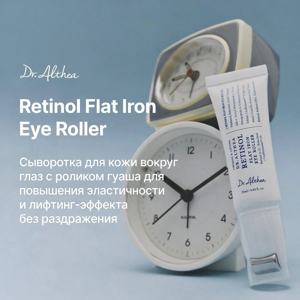 Dr. Althea сыворотка Retinol Flat Iron Eye Roller Сыворотка-Роллер с Ретинолом Вокруг Глаз 25ml для области вокруг глаз 25 мл