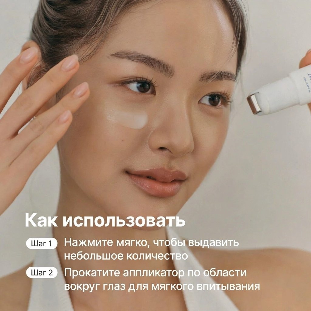 Dr. Althea сыворотка Retinol Flat Iron Eye Roller Сыворотка-Роллер с Ретинолом Вокруг Глаз 25ml для области вокруг глаз 25 мл