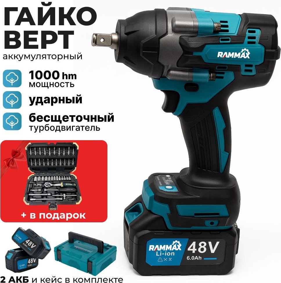 RAMMAX гайковерт RM1000Nm 48 В купить,NaN
