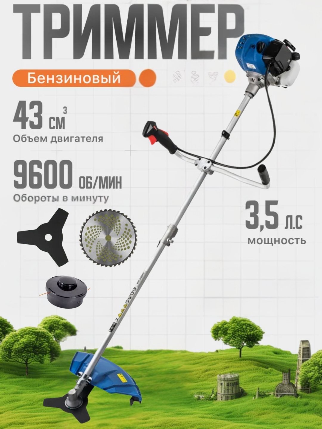 Триммер бензиновый RAMMAX RAM66, леска и нож купить,NaN