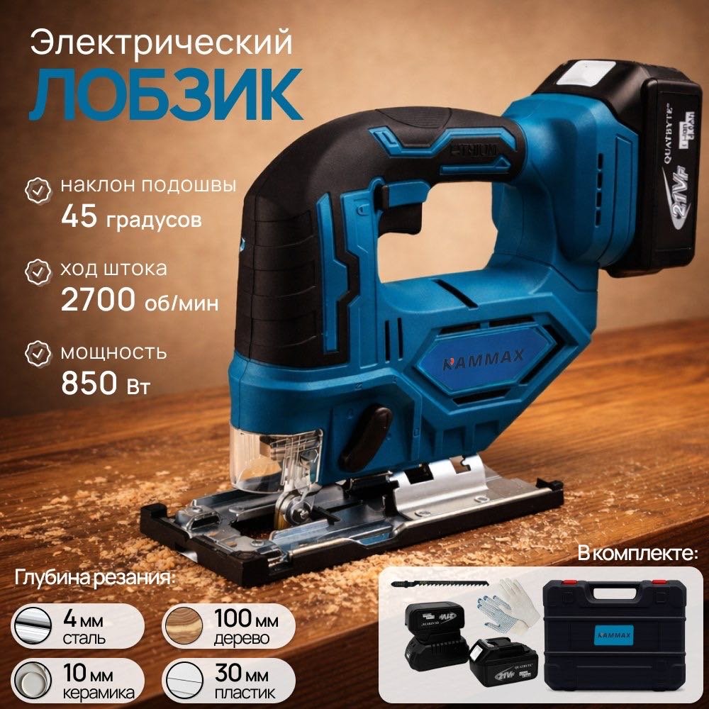 Электролобзик RAMMAX RMlob купить,NaN