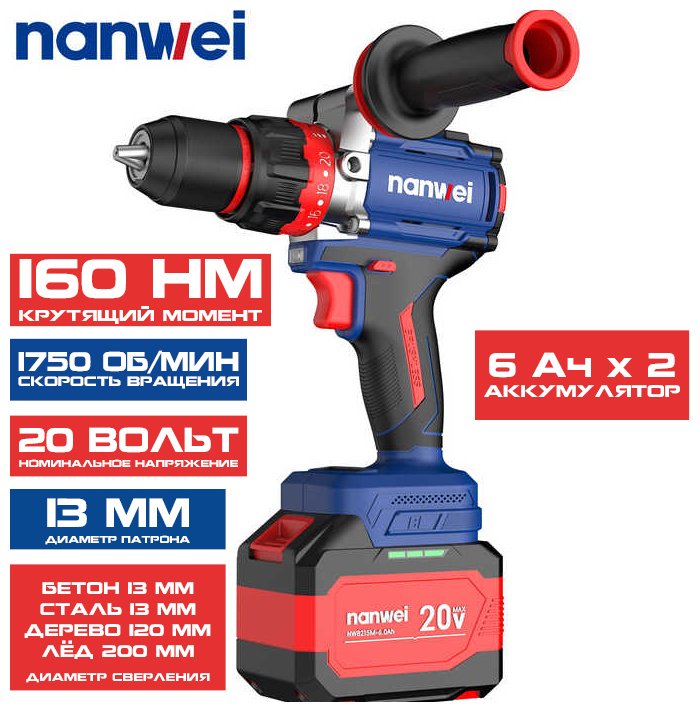 Nanwei дрель-шуруповерт NW-D8218C 20 В купить,NaN