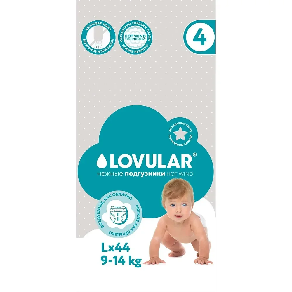 Подгузники Lovular Hot Wind L 9-14 кг 44 шт