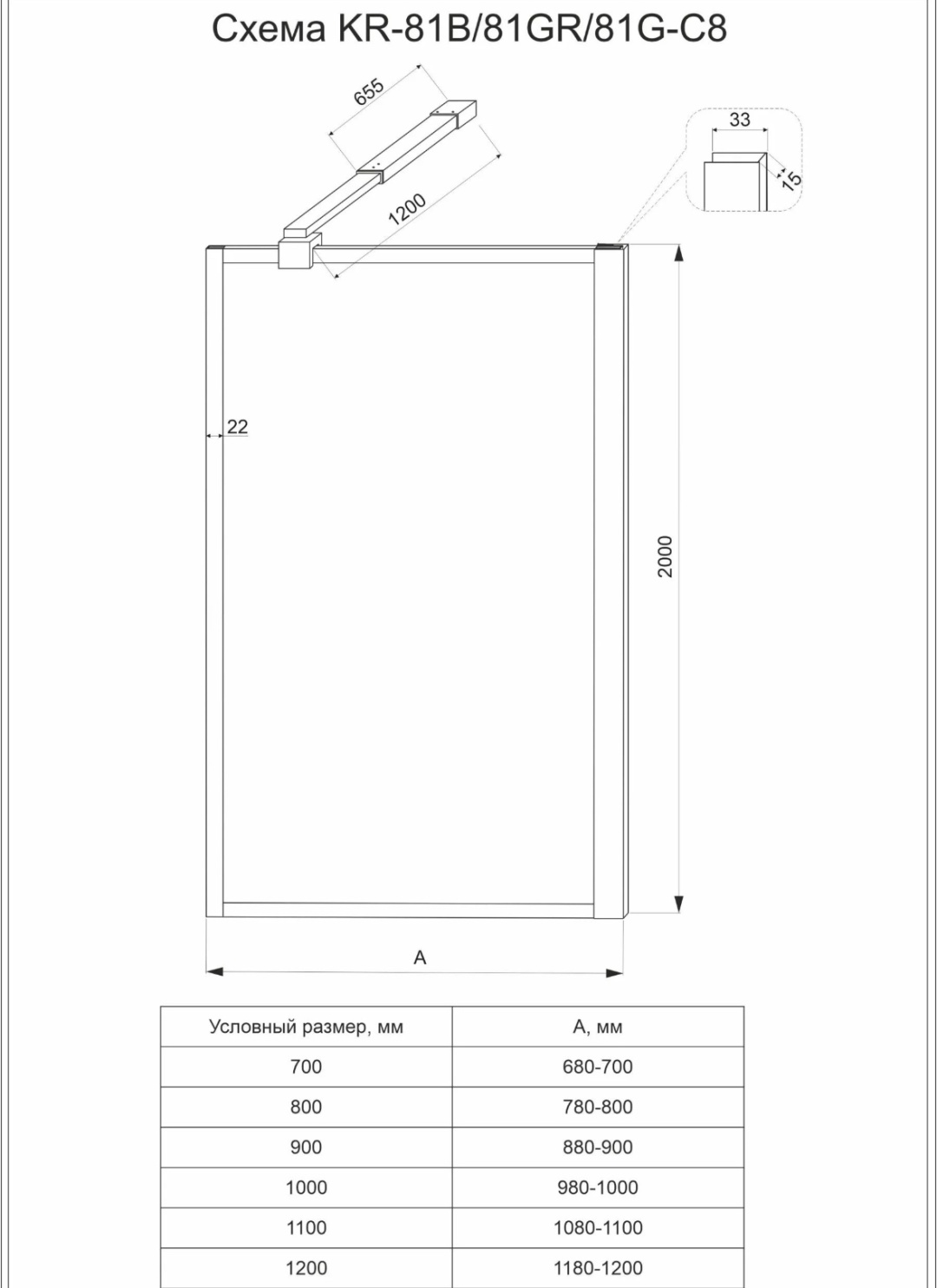 Душевая перегородка Veconi KR-81GR KR81GR-70-01-C8 стекло 8мм