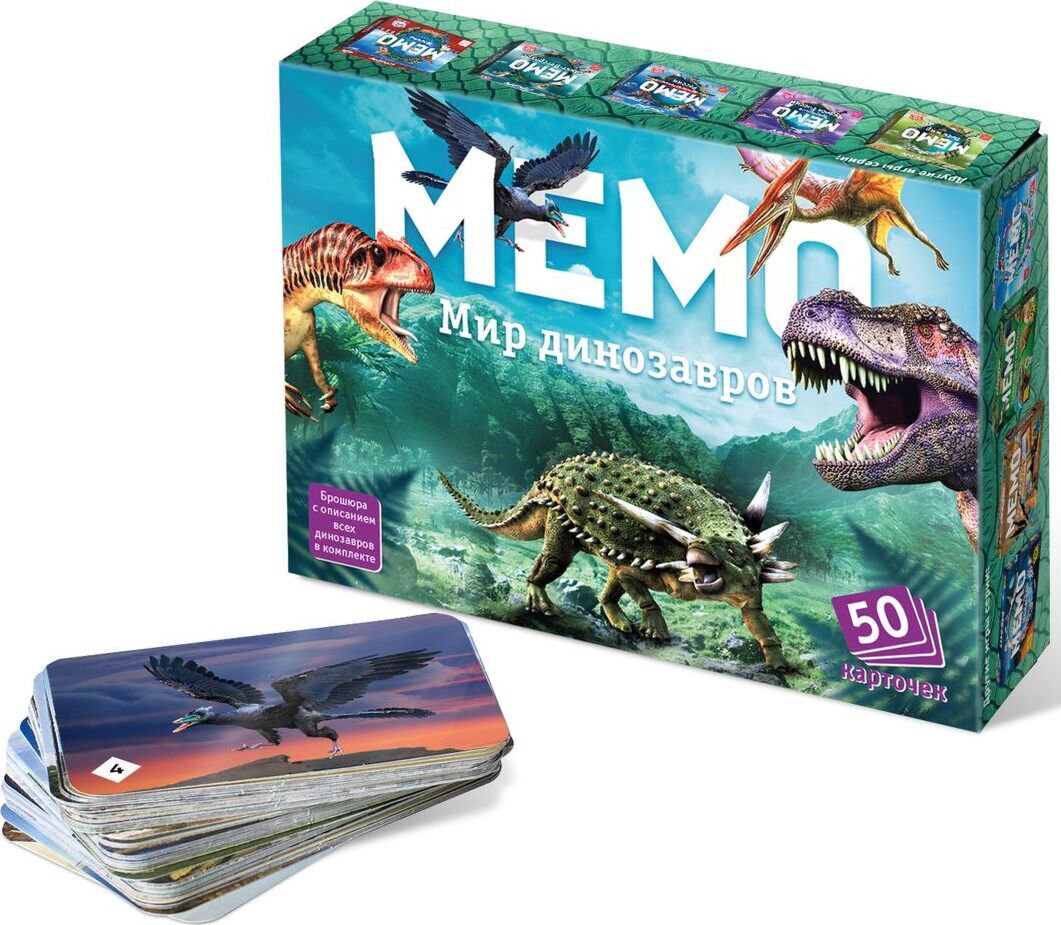 Настольная игра Нескучные игры Мемо Мир динозавров 8083 /48