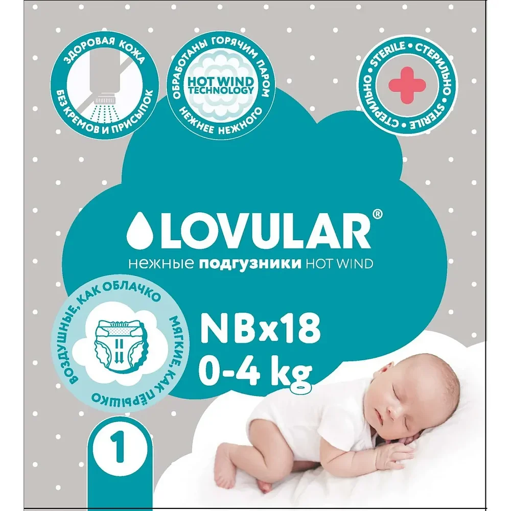 Подгузники Lovular Hot Wind NB 0-4 кг 18 шт купить,NaN