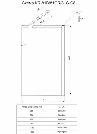 Душевая перегородка Veconi KR-81GR KR81GR-70-01-C8 стекло 8мм