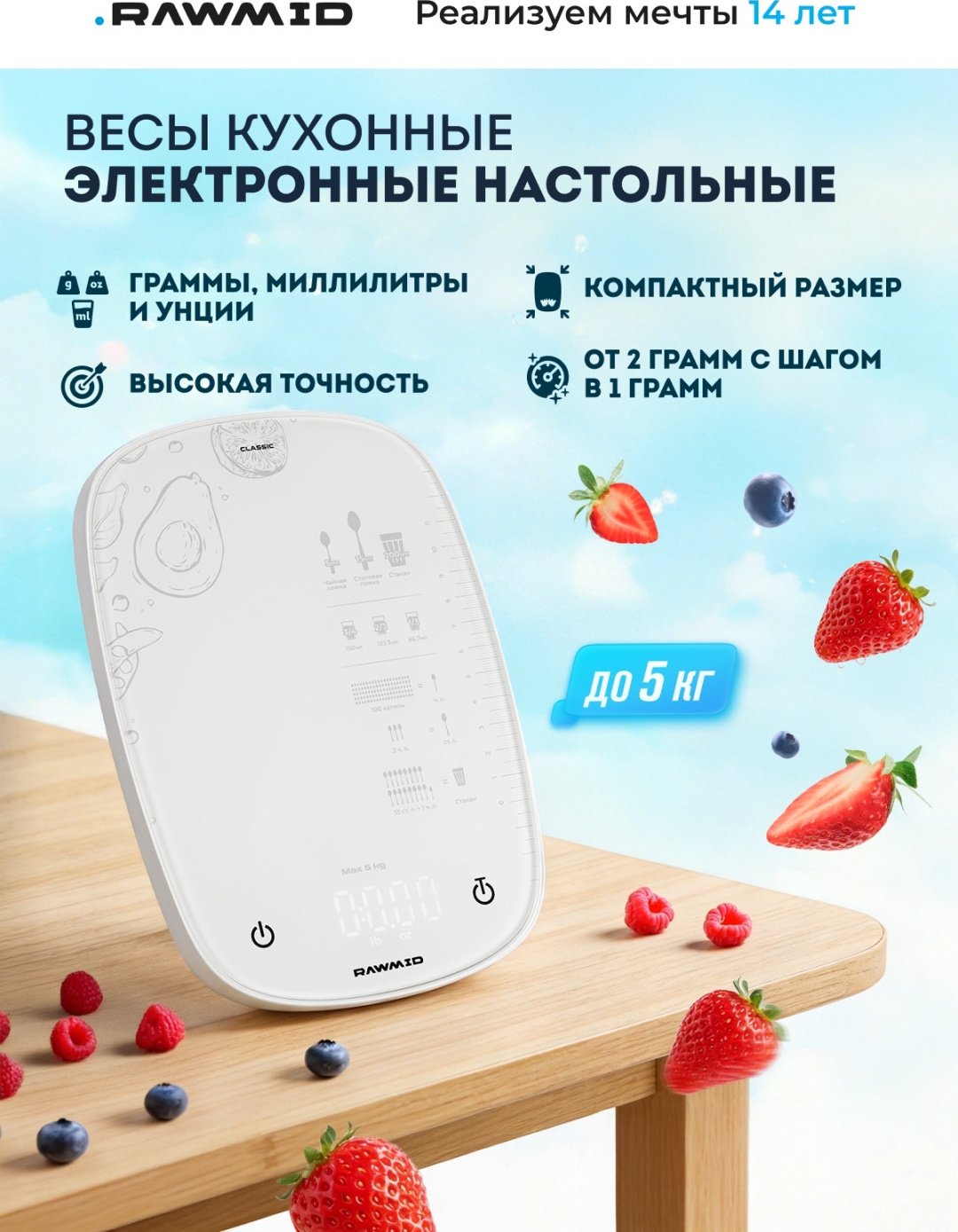 Кухонные весы Rawmid RCS-02 белый