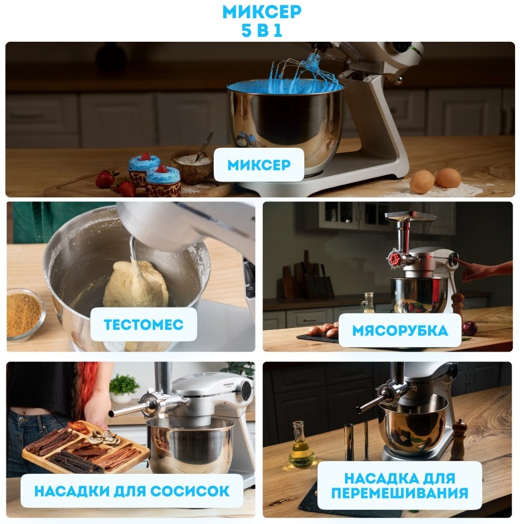 Миксер Rawmid RMM-02 серебристый