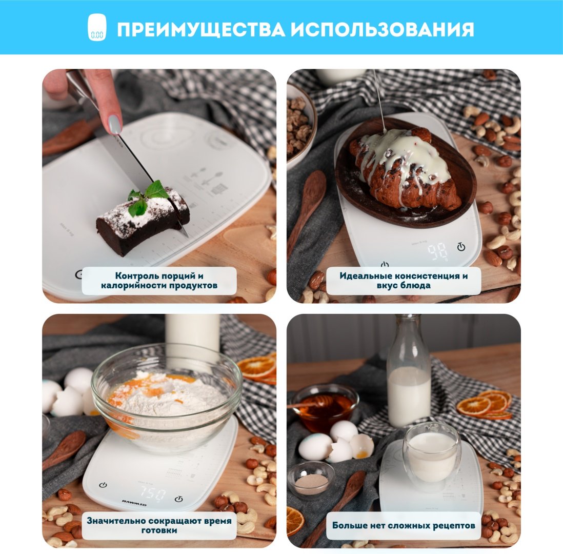 Кухонные весы Rawmid RCS-02 белый