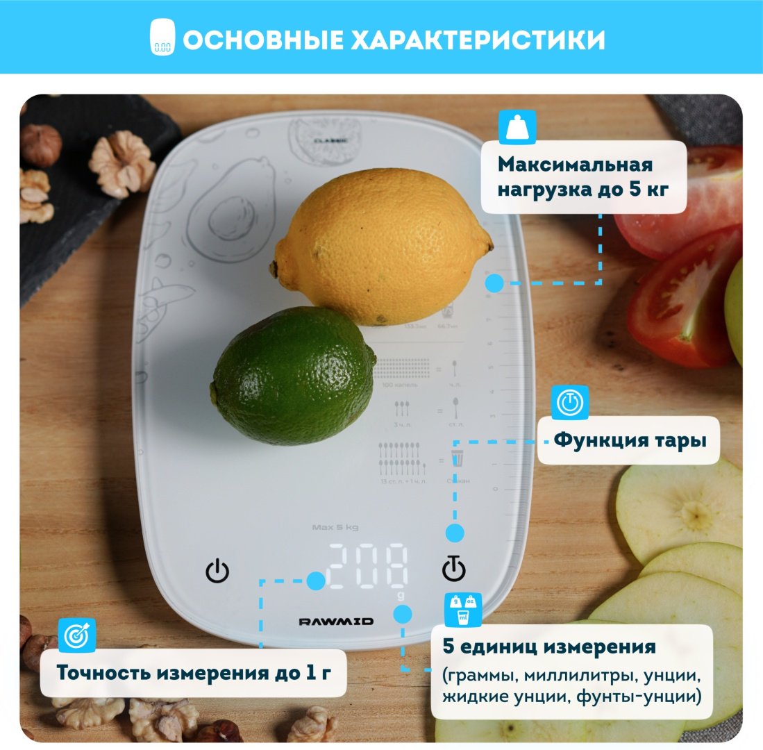 Кухонные весы Rawmid RCS-02 белый