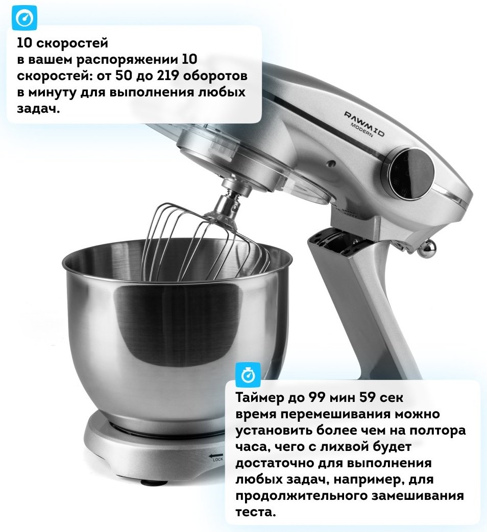 Миксер Rawmid RMM-02 серебристый