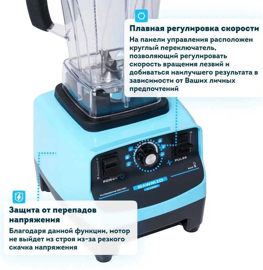 Блендер стационарный Rawmid Dream Classic BDC-03 белый