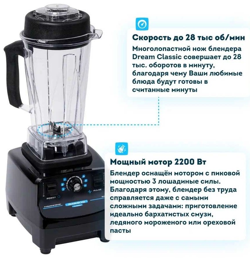 Блендер стационарный Rawmid Dream Classic BDC-03 белый