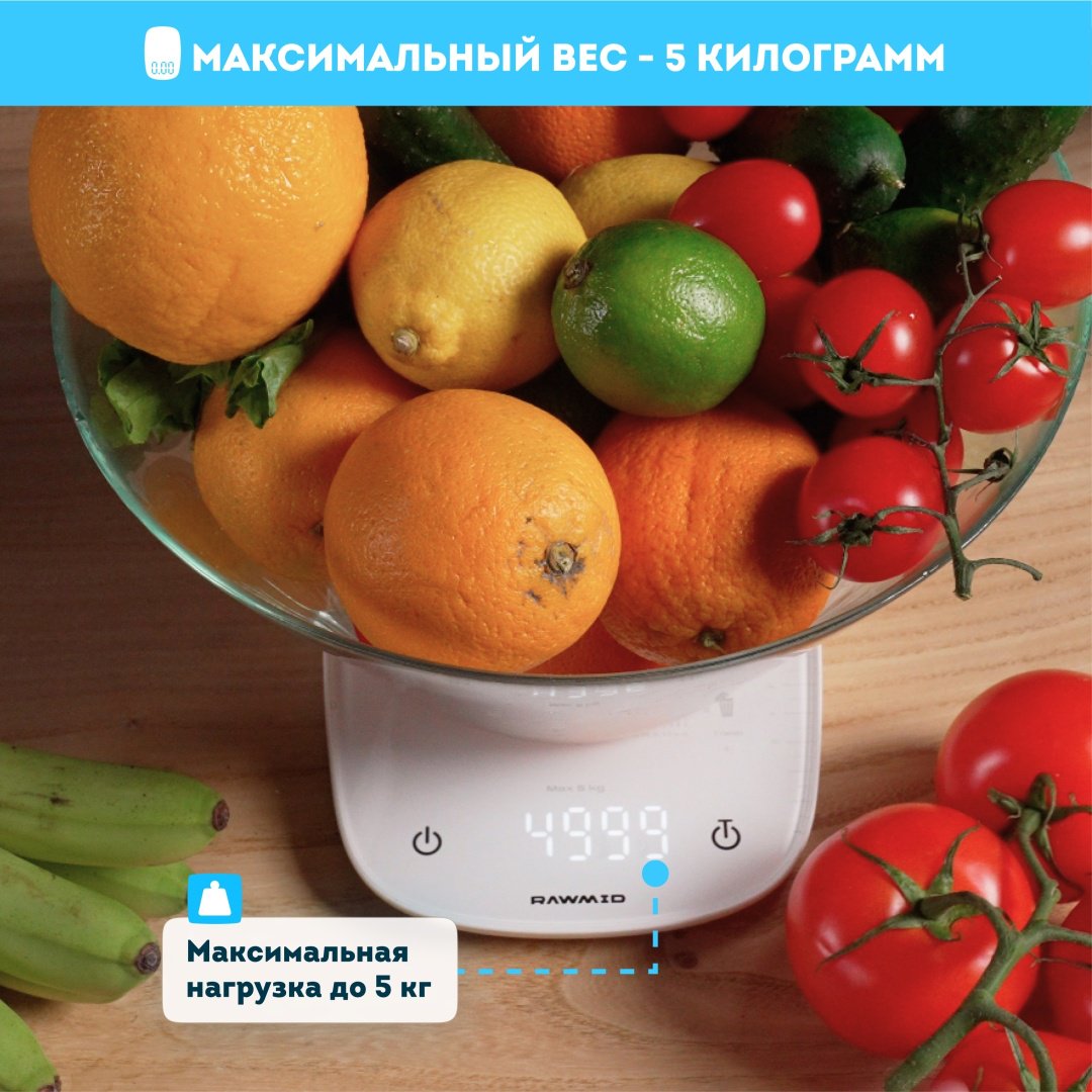 Кухонные весы Rawmid RCS-02 белый