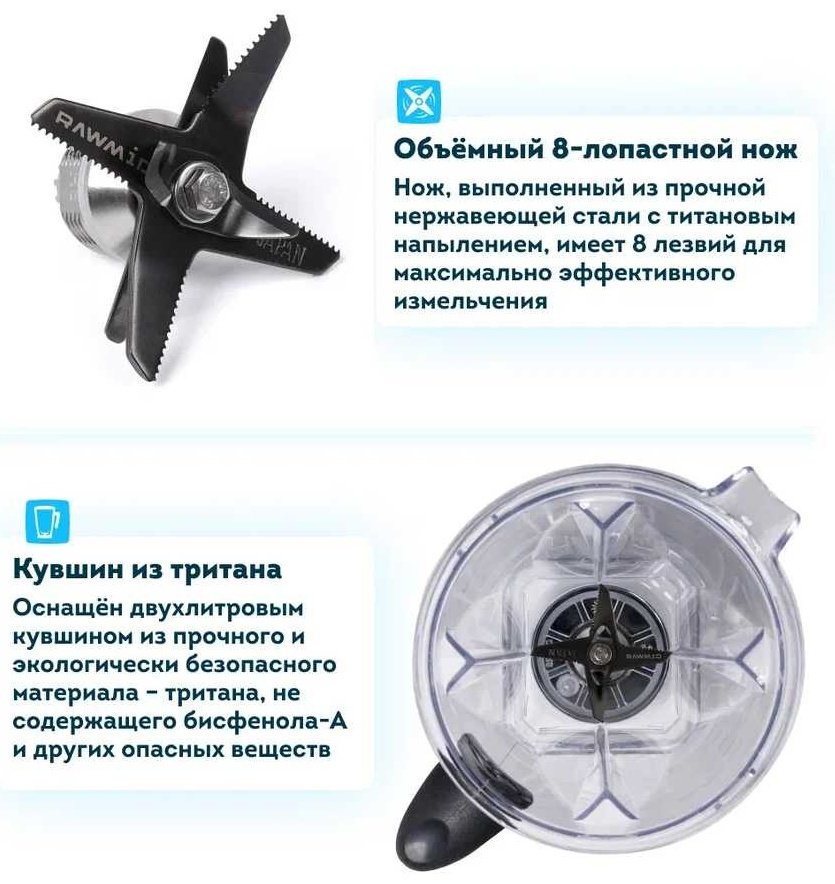 Блендер стационарный Rawmid Dream Classic BDC-03 белый купить,NaN