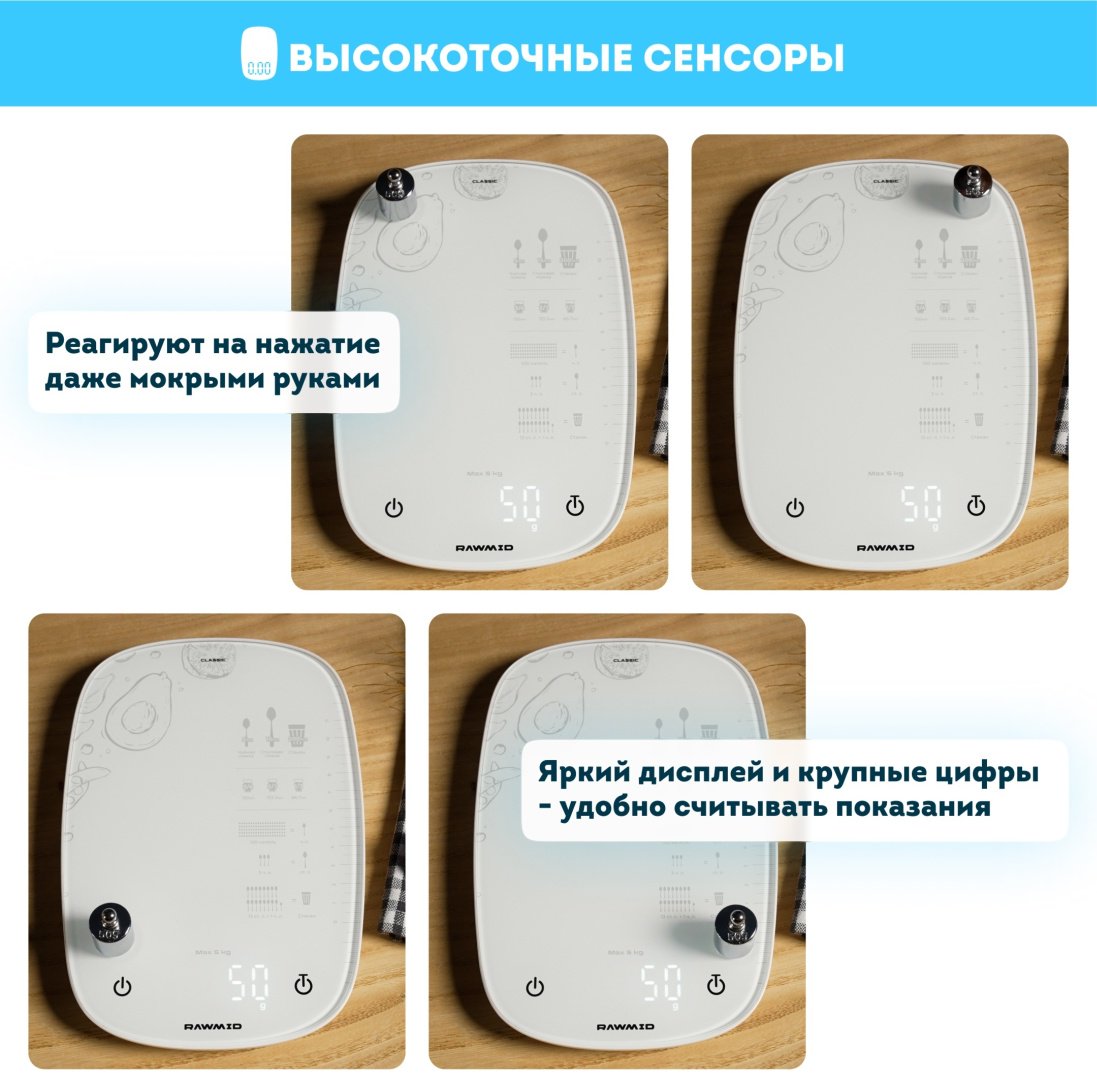 Кухонные весы Rawmid RCS-02 белый