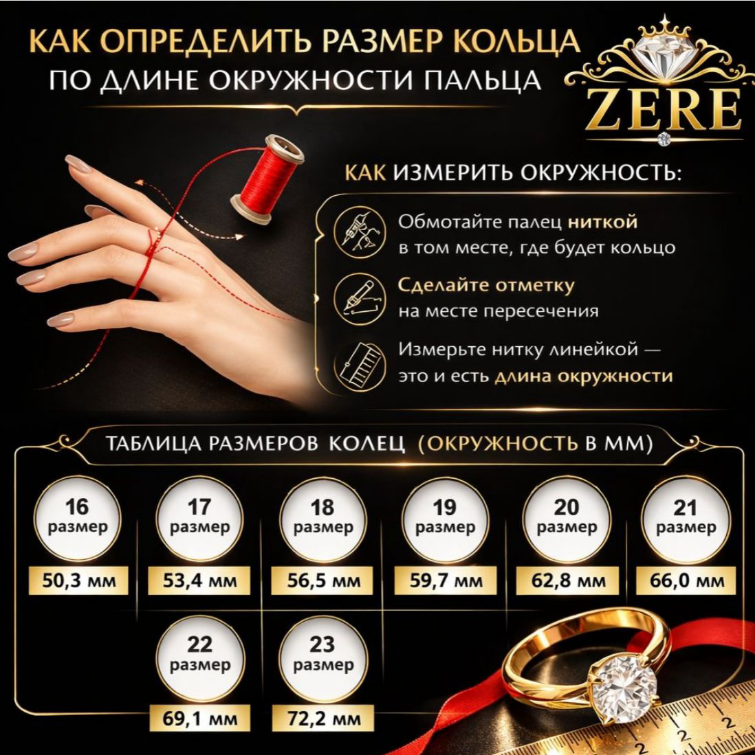 Комплект Zere ZR080417 серебро 9.0гр 18р купить,42100
