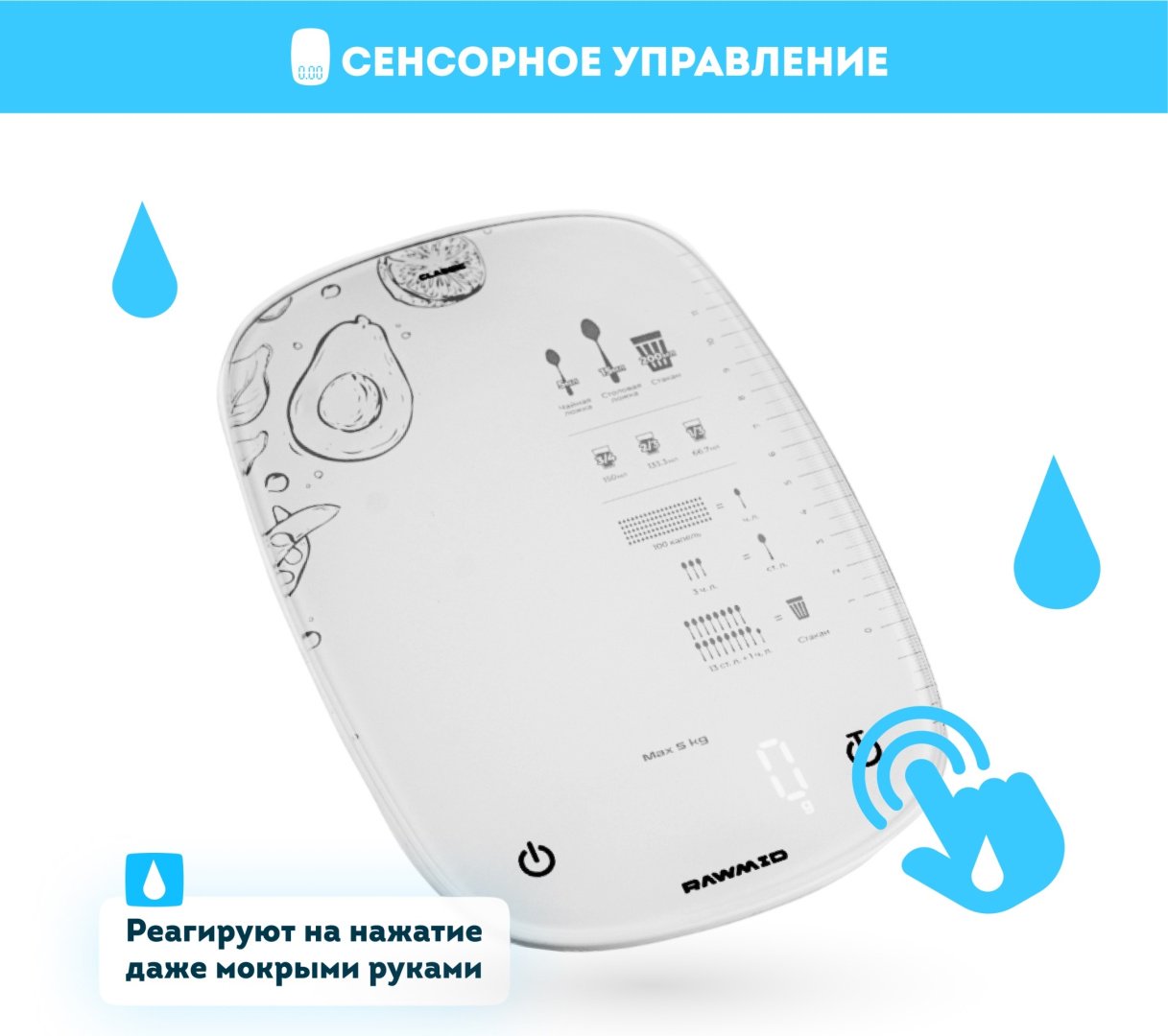 Кухонные весы Rawmid RCS-02 белый купить,NaN