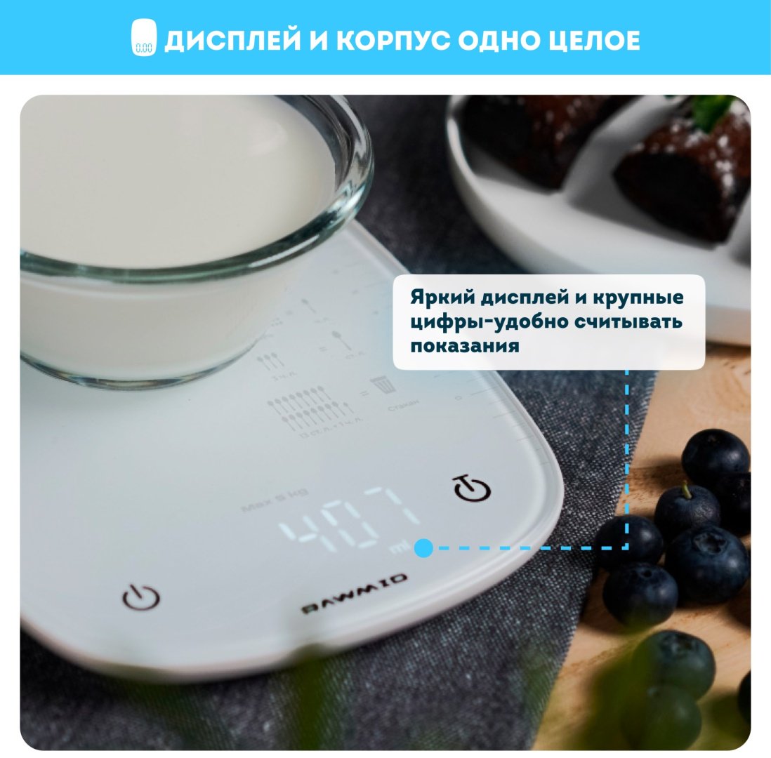 Кухонные весы Rawmid RCS-02 белый купить,NaN