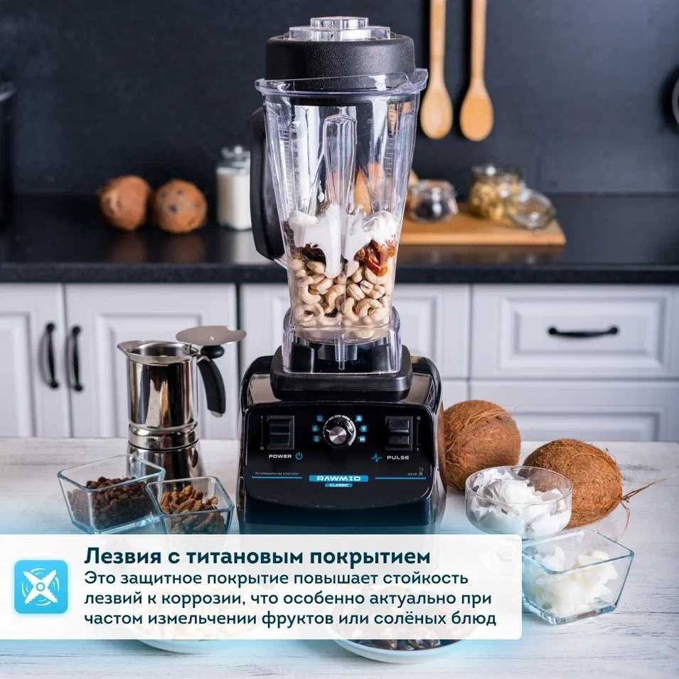 Блендер стационарный Rawmid Dream Classic BDC-03 белый купить,NaN