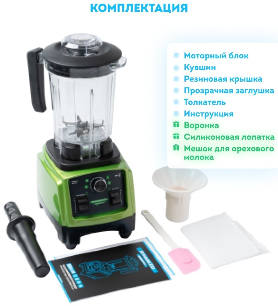 Блендер стационарный Rawmid Dream Greenery 2 BDG-03 черный купить,NaN