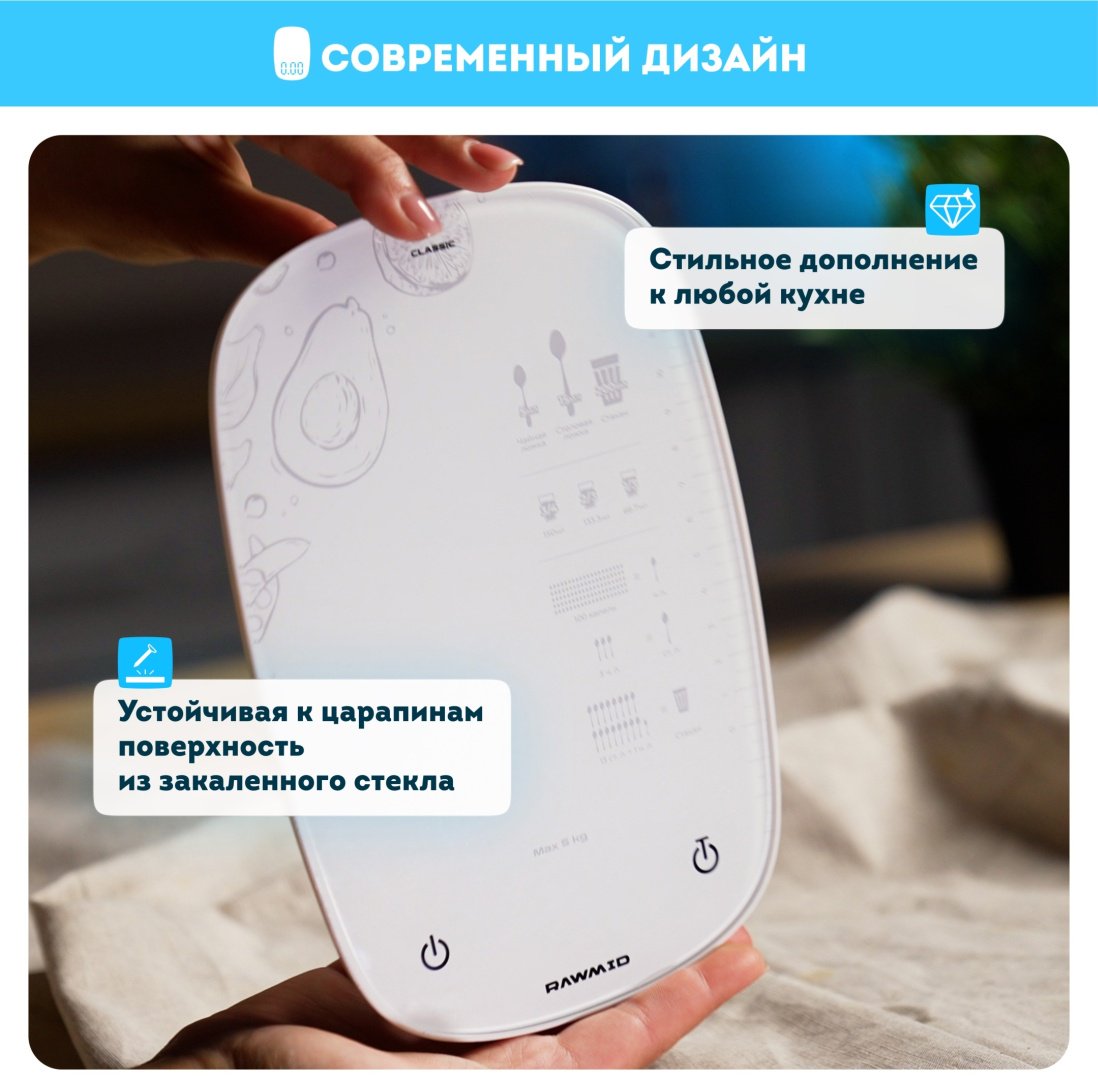 Кухонные весы Rawmid RCS-02 белый купить,NaN
